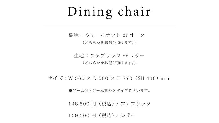 CAJA_price_diningchair